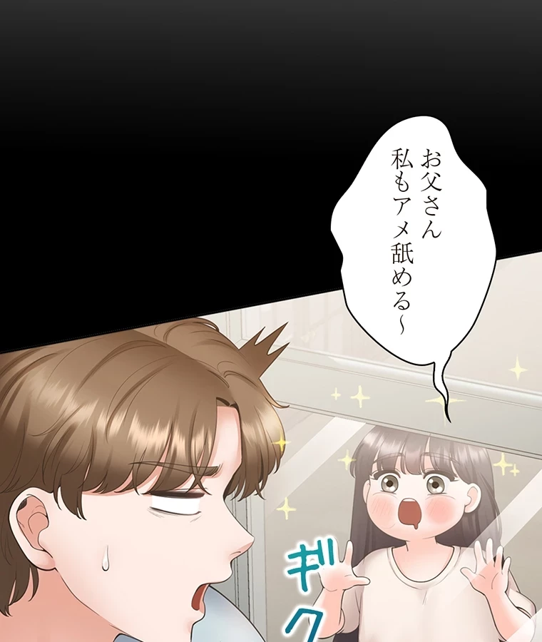 二段ベッド 第66話 - 67