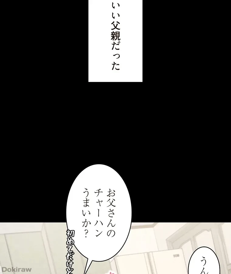 二段ベッド 第66話 - 71