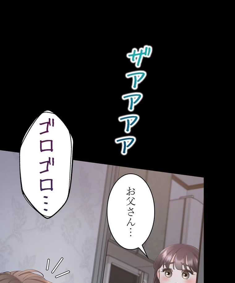 二段ベッド 第66話 - 73