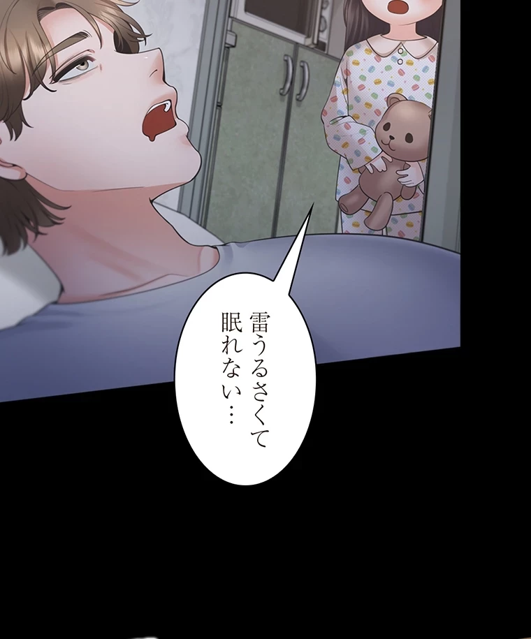 二段ベッド 第66話 - 74
