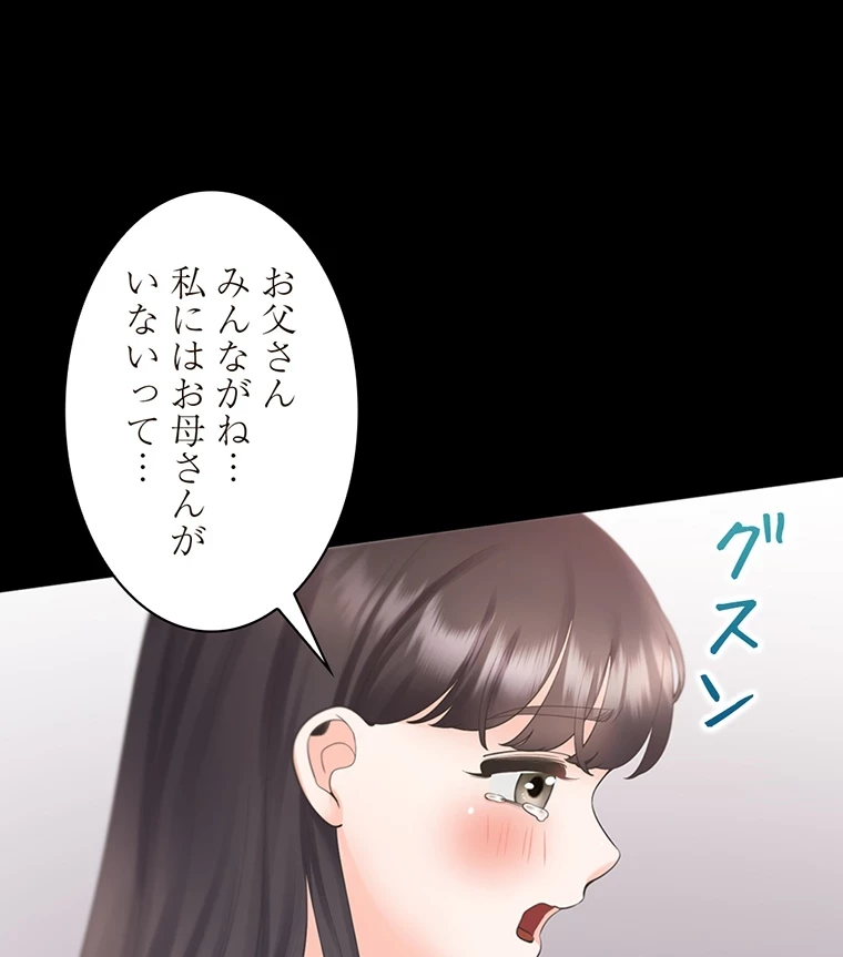 二段ベッド 第66話 - 77