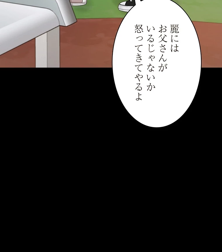 二段ベッド 第66話 - 80