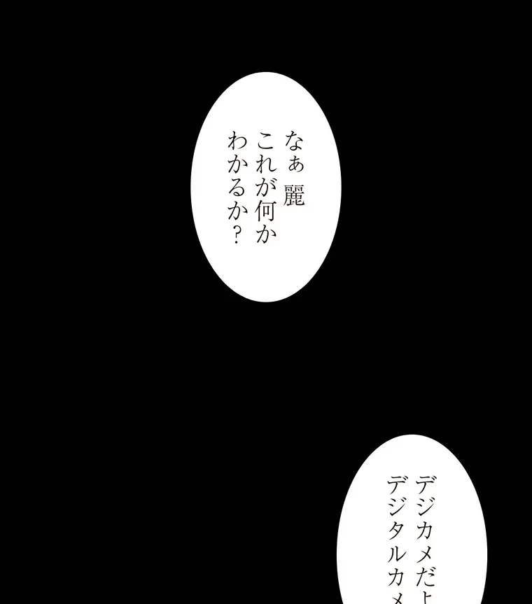 二段ベッド 第66話 - 81