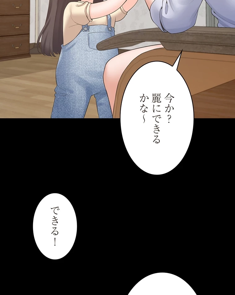 二段ベッド 第66話 - 85