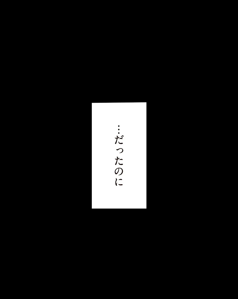 二段ベッド 第66話 - 88