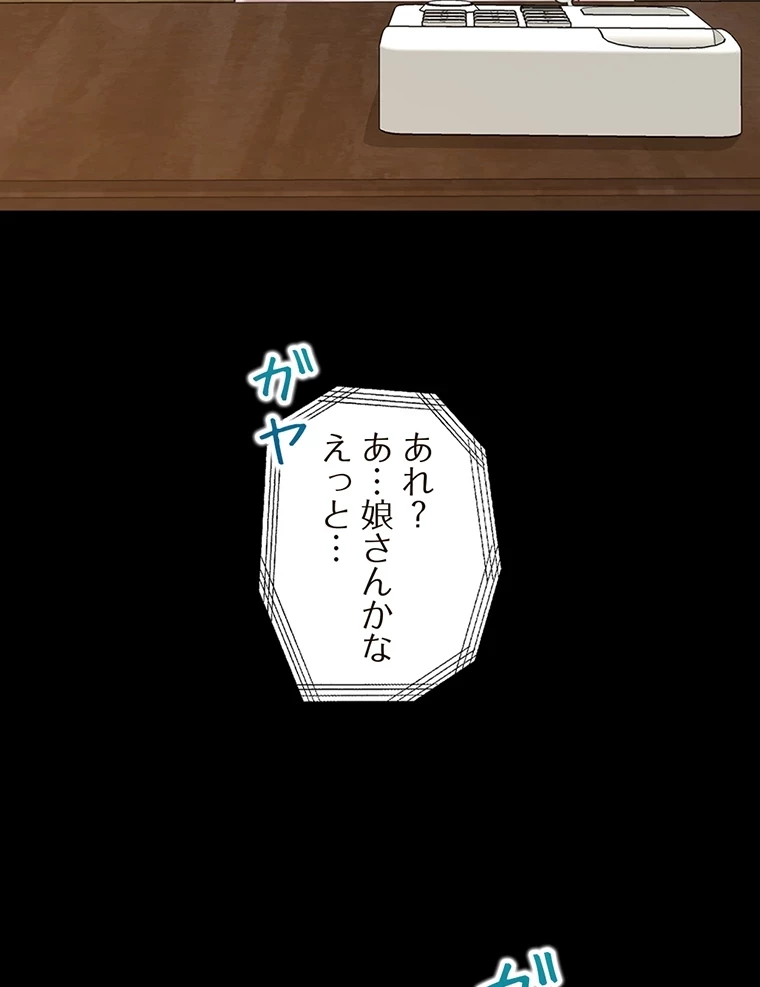 二段ベッド 第66話 - 92