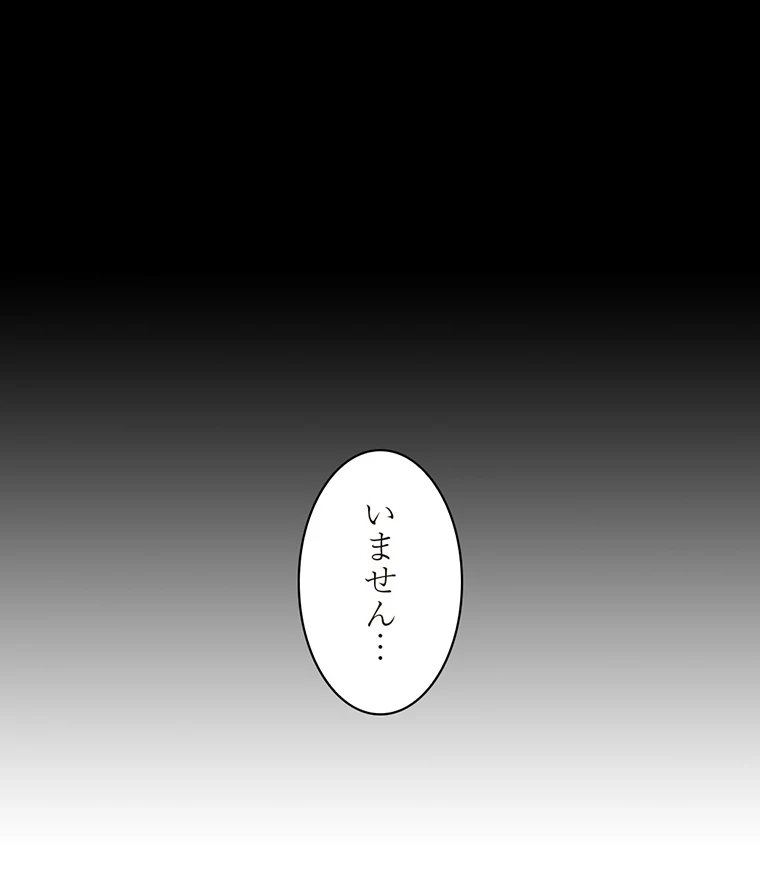 二段ベッド 第66話 - 94