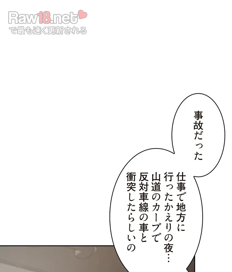 二段ベッド 第66話 - 95
