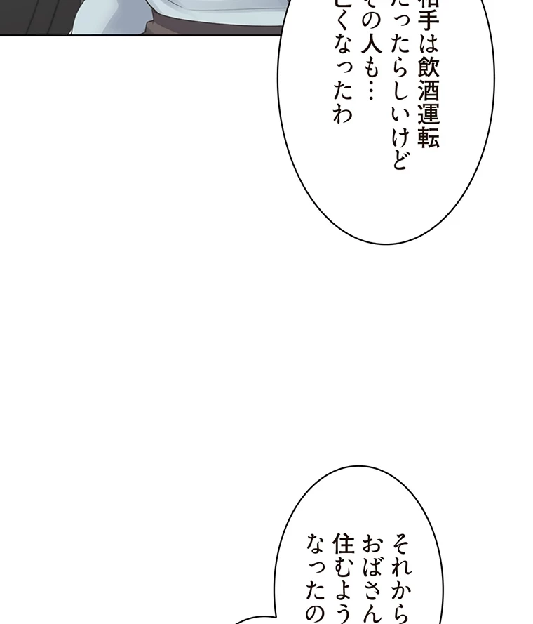 二段ベッド 第66話 - 97