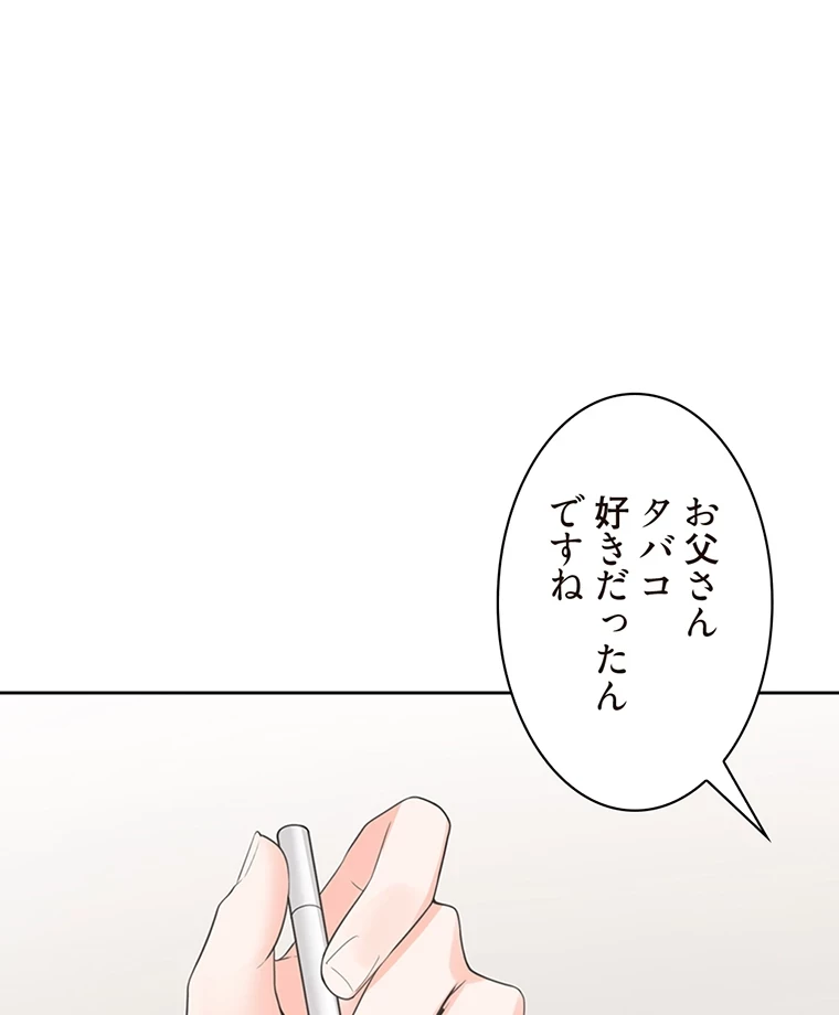 二段ベッド 第67話 - 9