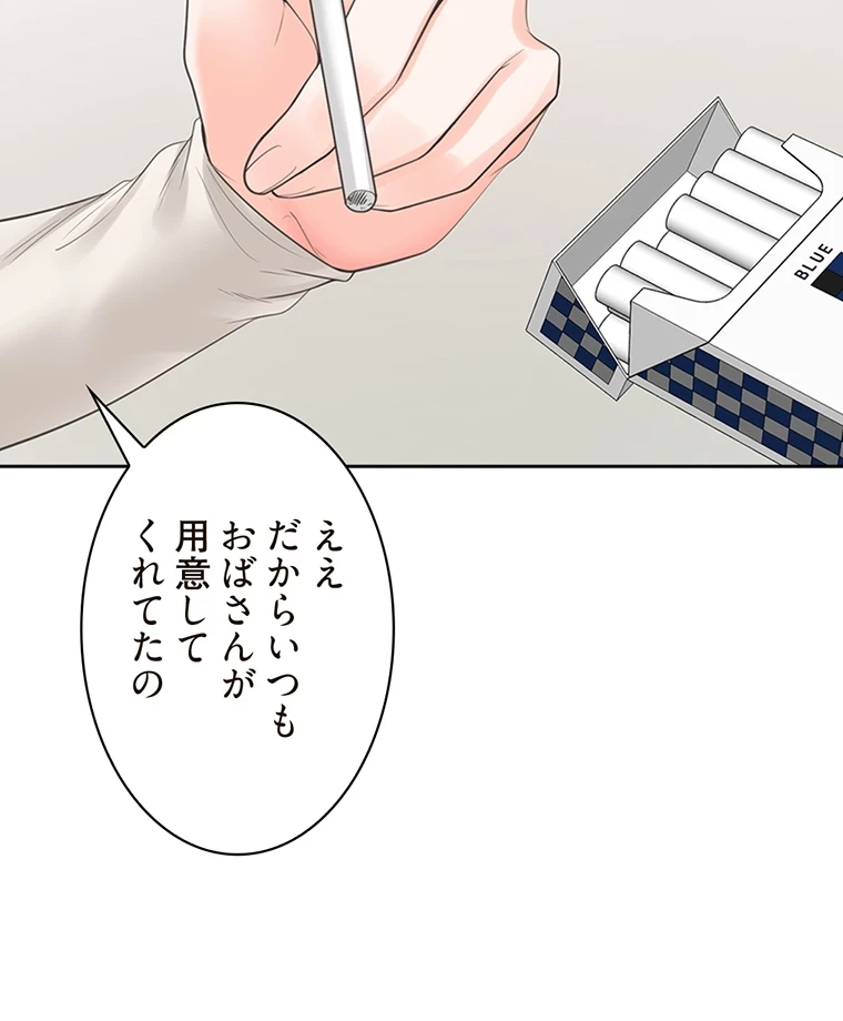 二段ベッド 第67話 - 10