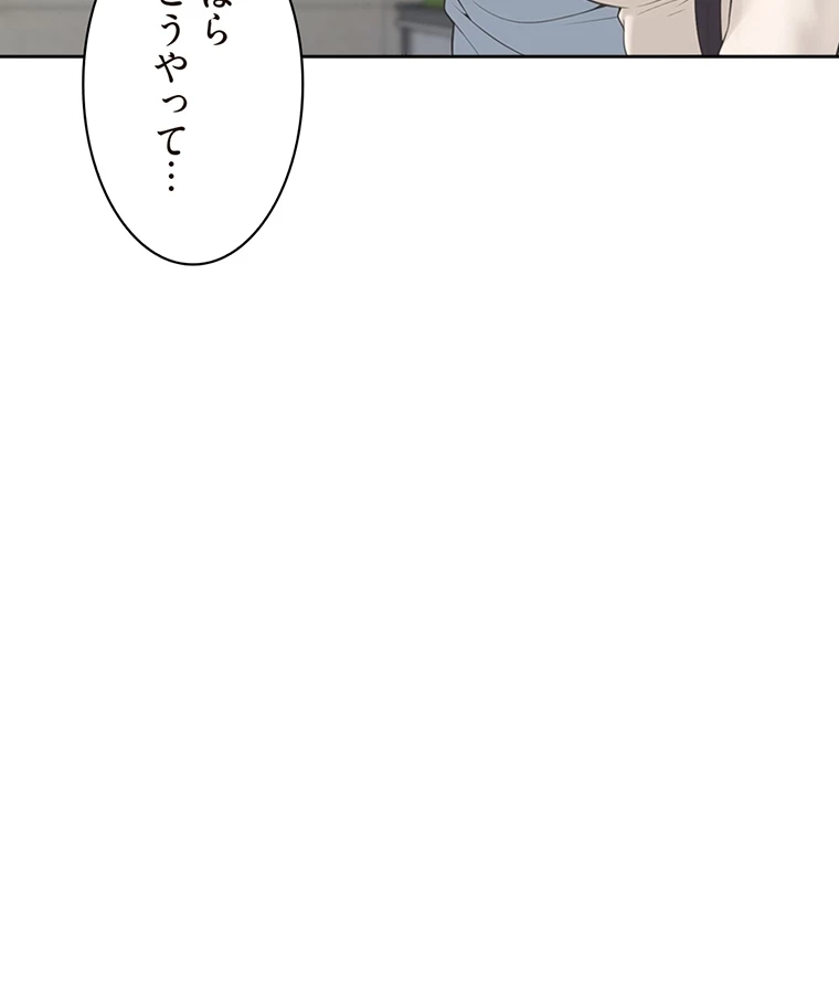 二段ベッド 第67話 - 20