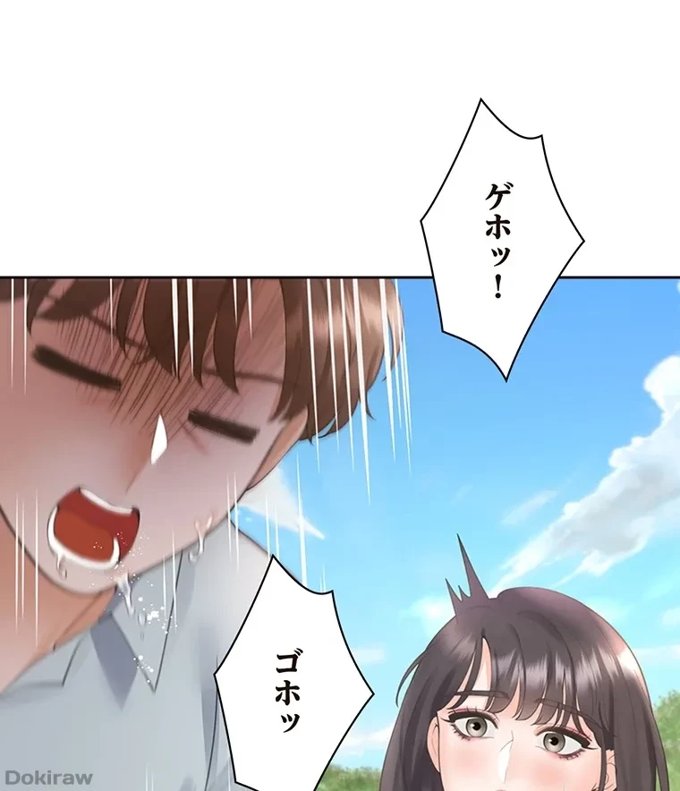 二段ベッド 第67話 - 21