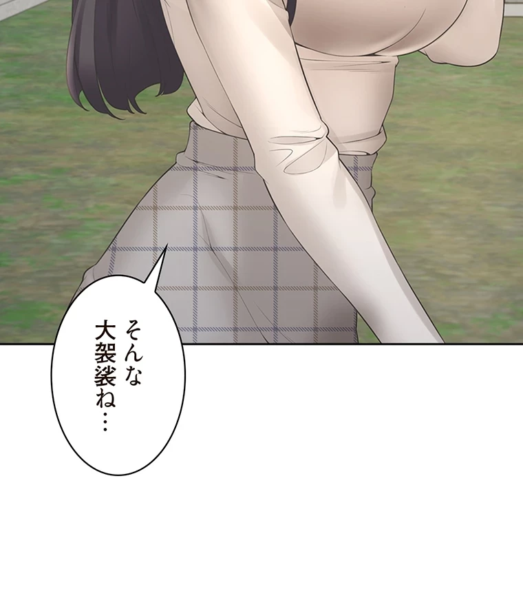 二段ベッド 第67話 - 25