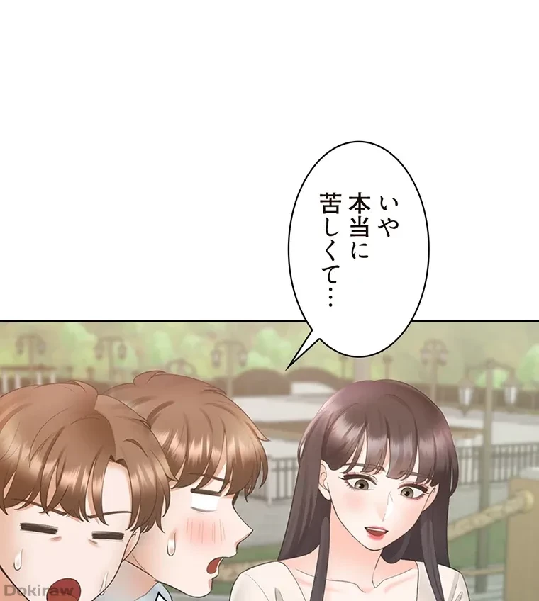 二段ベッド 第67話 - 26