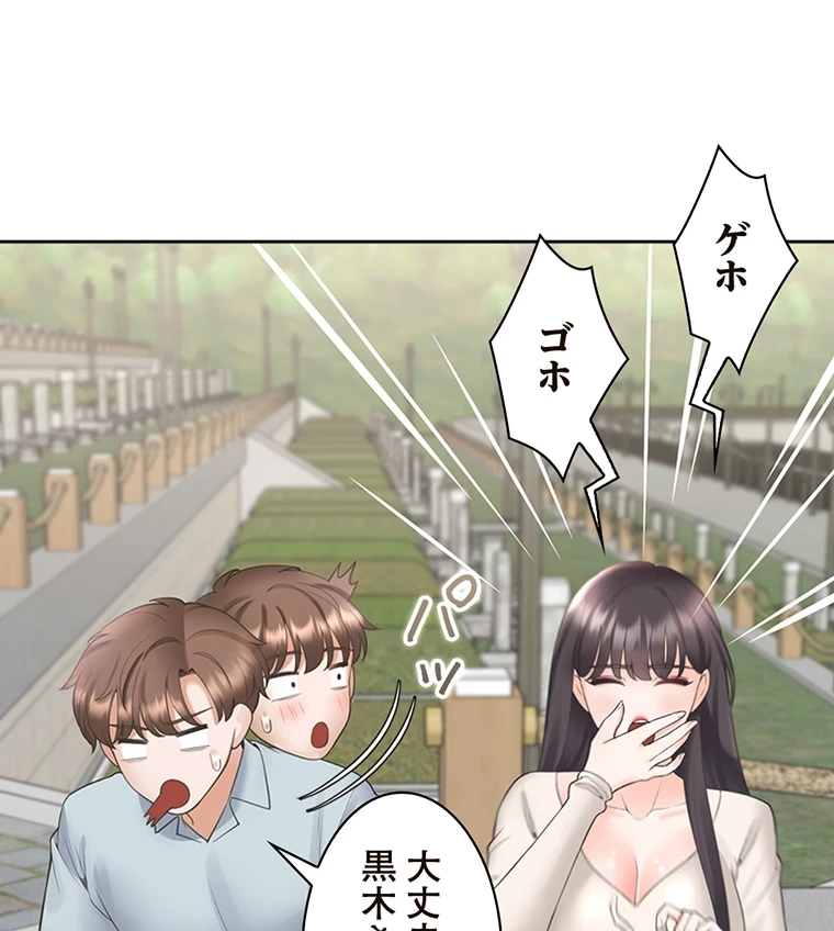 二段ベッド 第67話 - 30