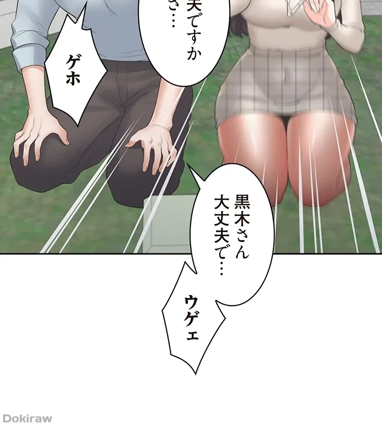 二段ベッド 第67話 - 31