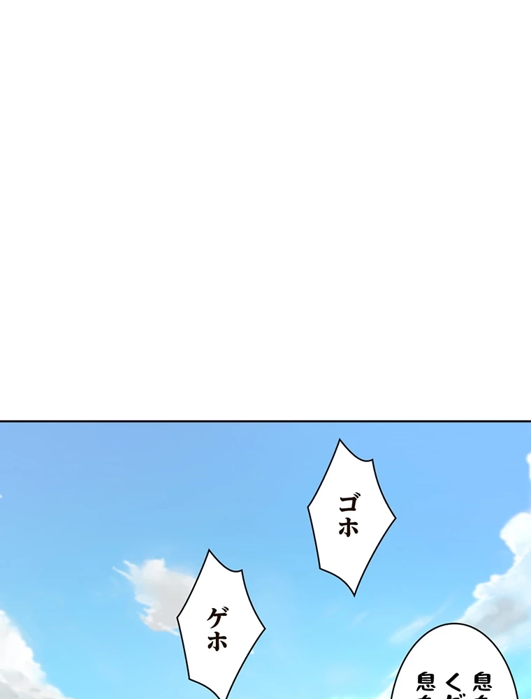 二段ベッド 第67話 - 32