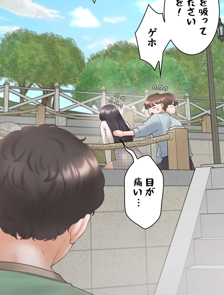 二段ベッド 第67話 - 33