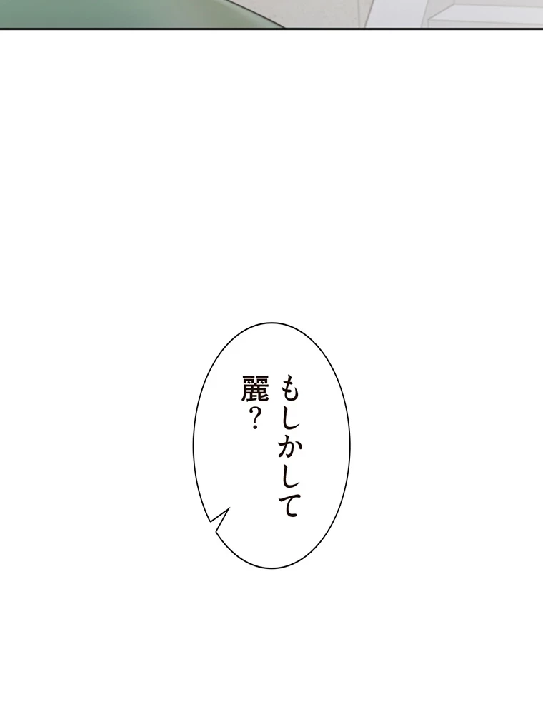二段ベッド 第67話 - 34