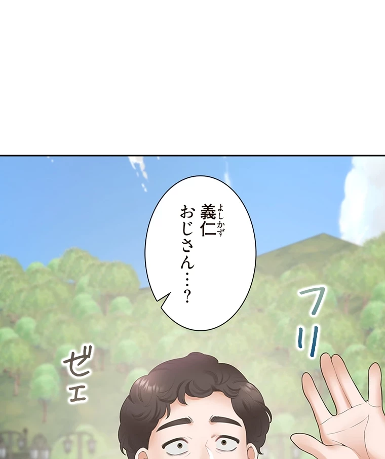 二段ベッド 第67話 - 39