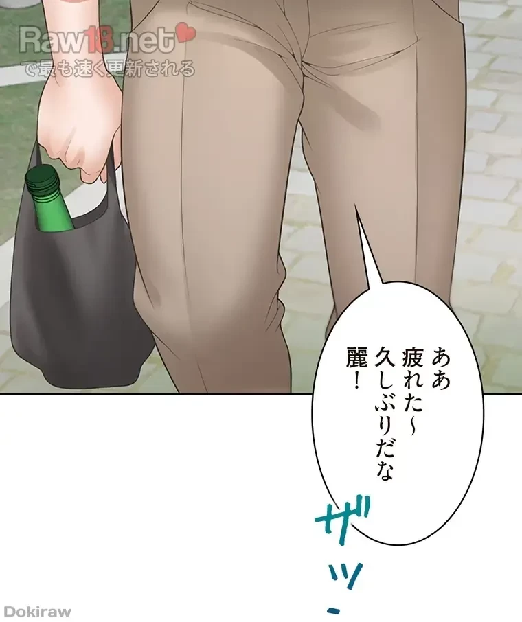 二段ベッド 第67話 - 41