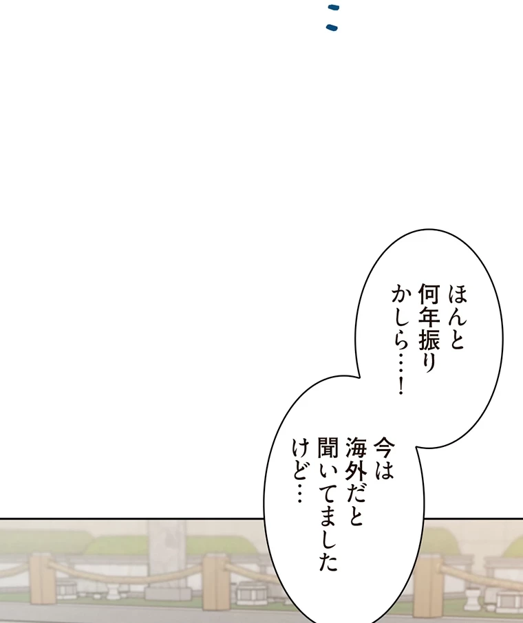 二段ベッド 第67話 - 42