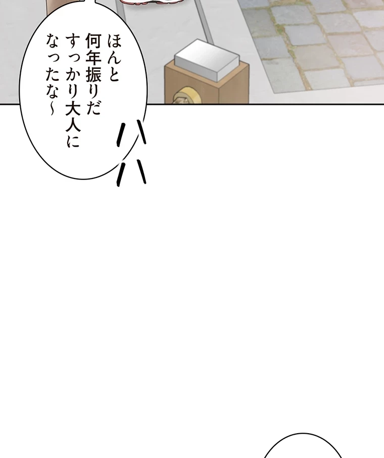 二段ベッド 第67話 - 44
