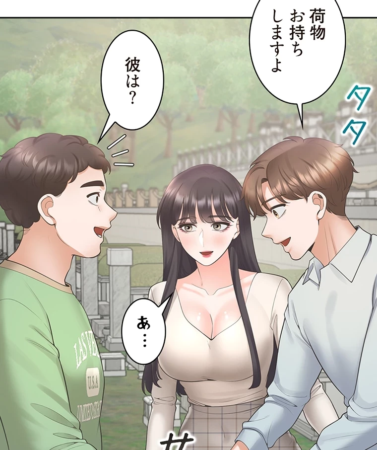 二段ベッド 第67話 - 45