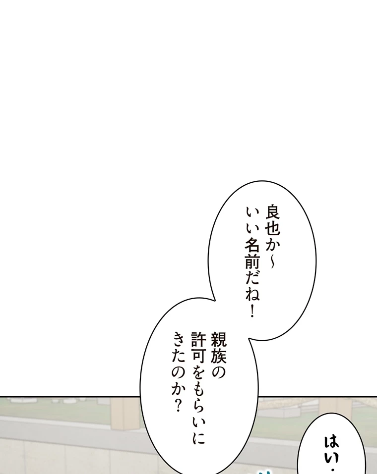 二段ベッド 第67話 - 47