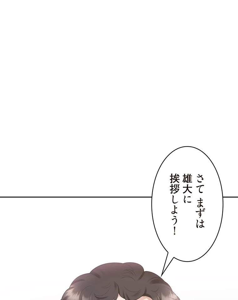 二段ベッド 第67話 - 49