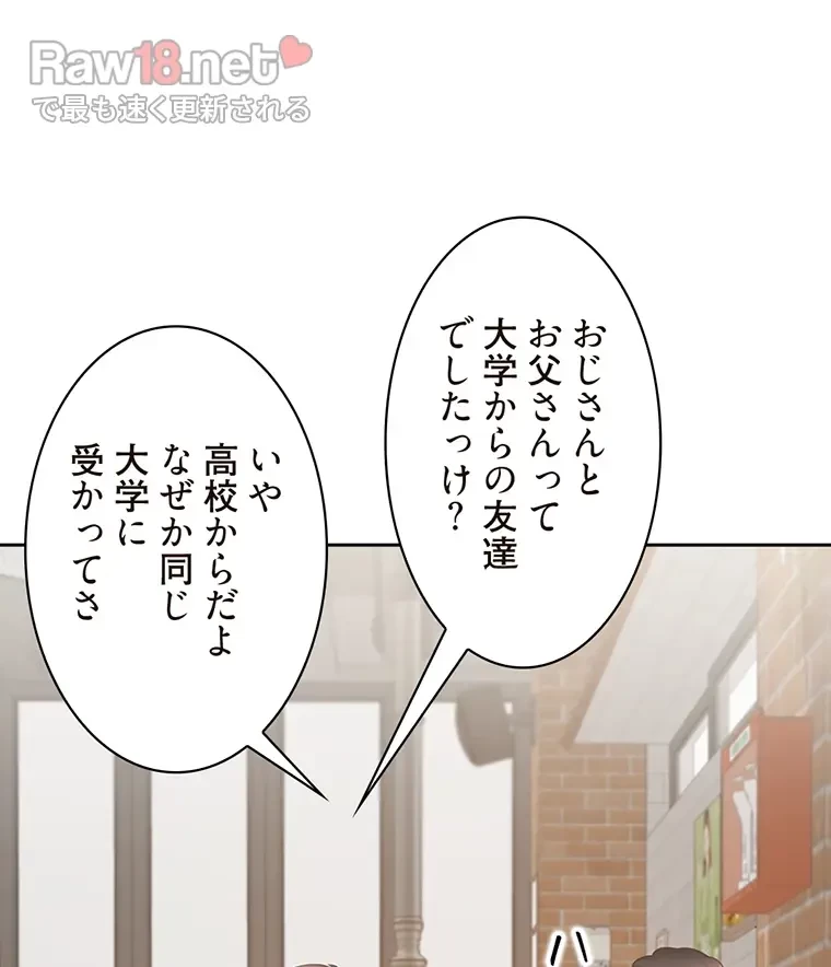 二段ベッド 第67話 - 60