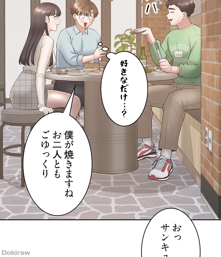 二段ベッド 第67話 - 61