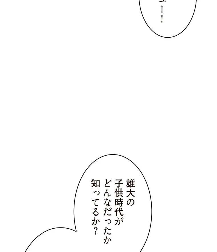 二段ベッド 第67話 - 62