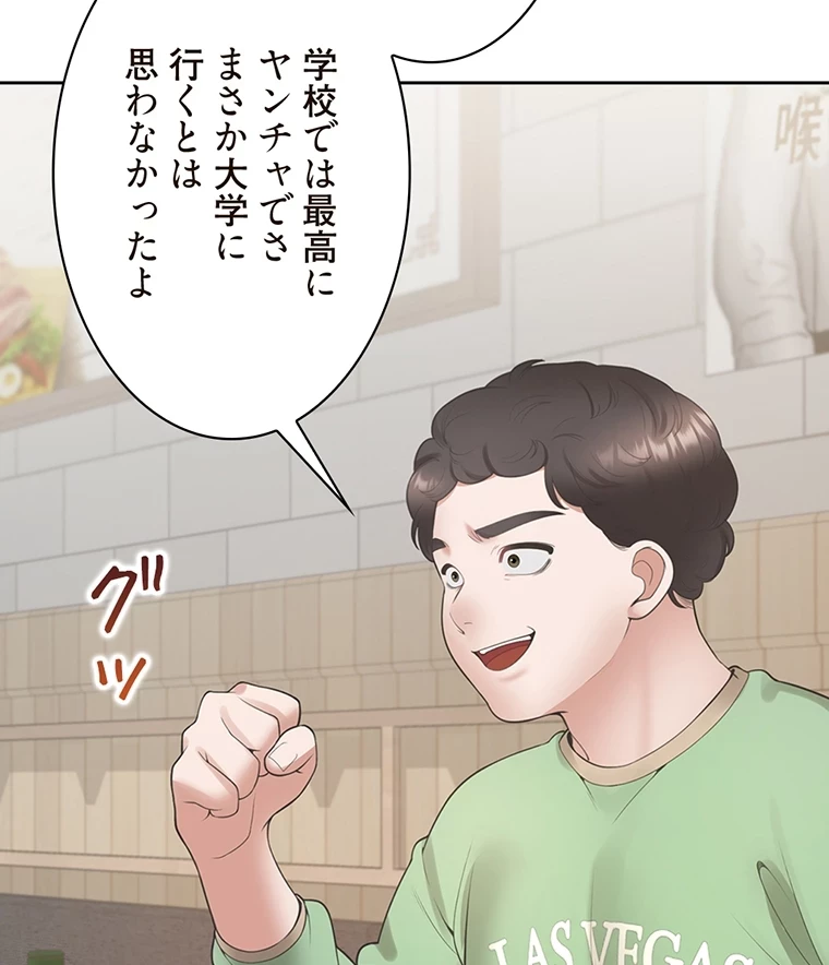 二段ベッド 第67話 - 63