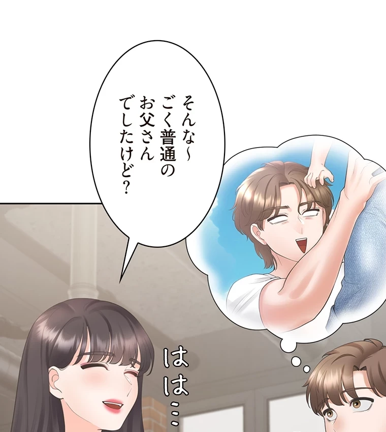 二段ベッド 第67話 - 65