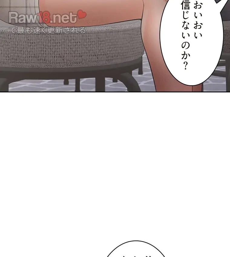 二段ベッド 第67話 - 67