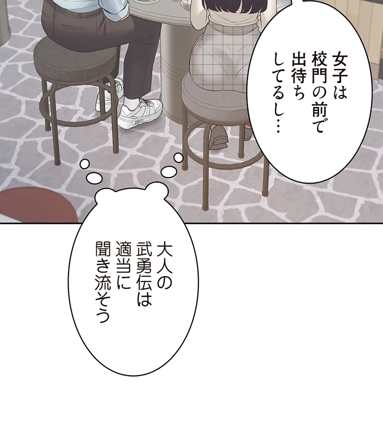二段ベッド 第67話 - 69