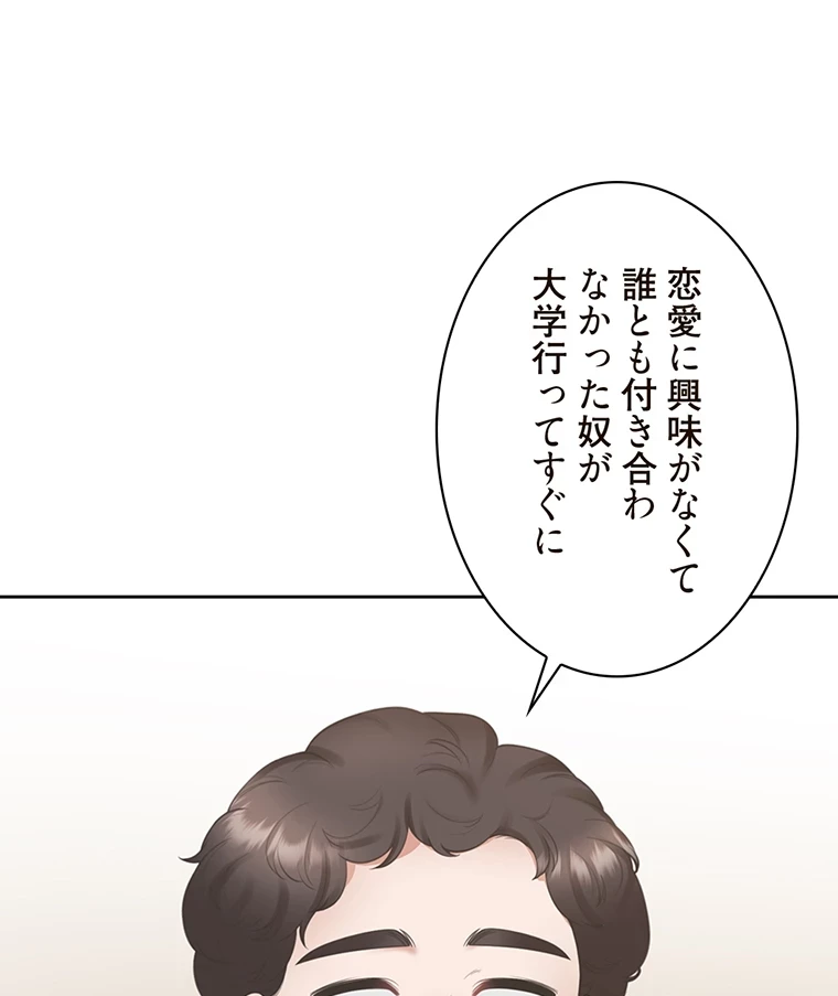二段ベッド 第67話 - 70