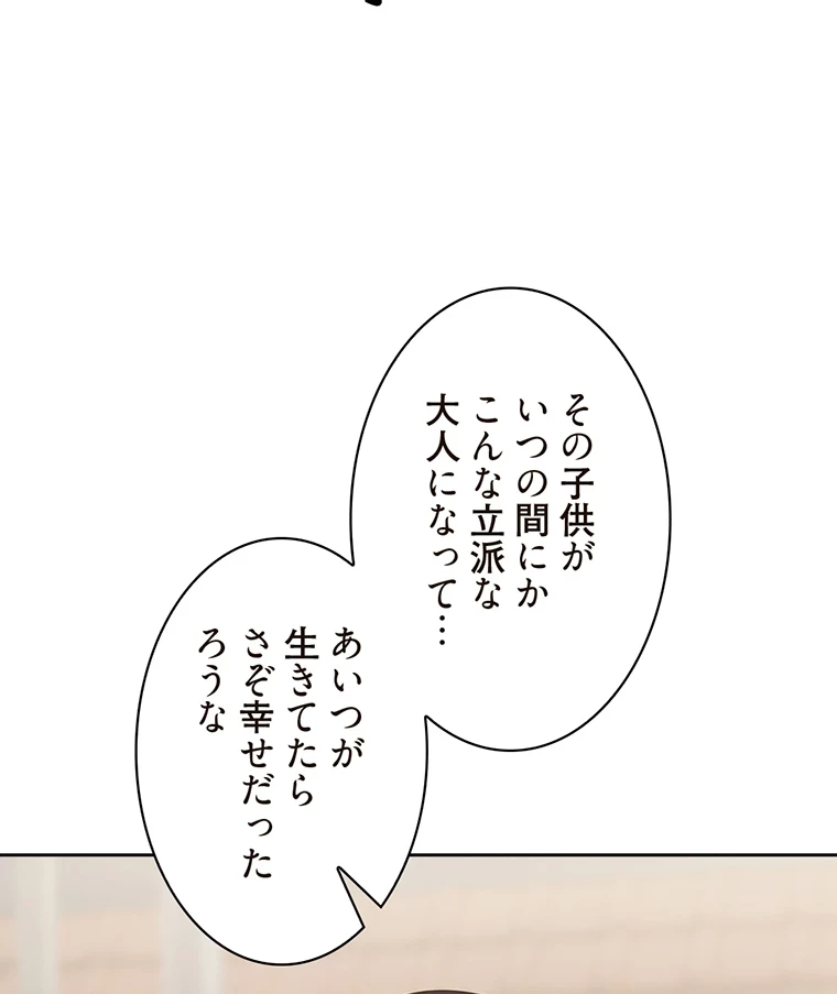 二段ベッド 第67話 - 72