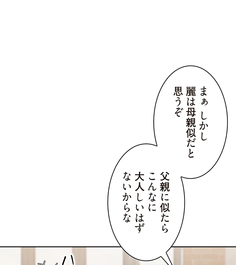 二段ベッド 第67話 - 75
