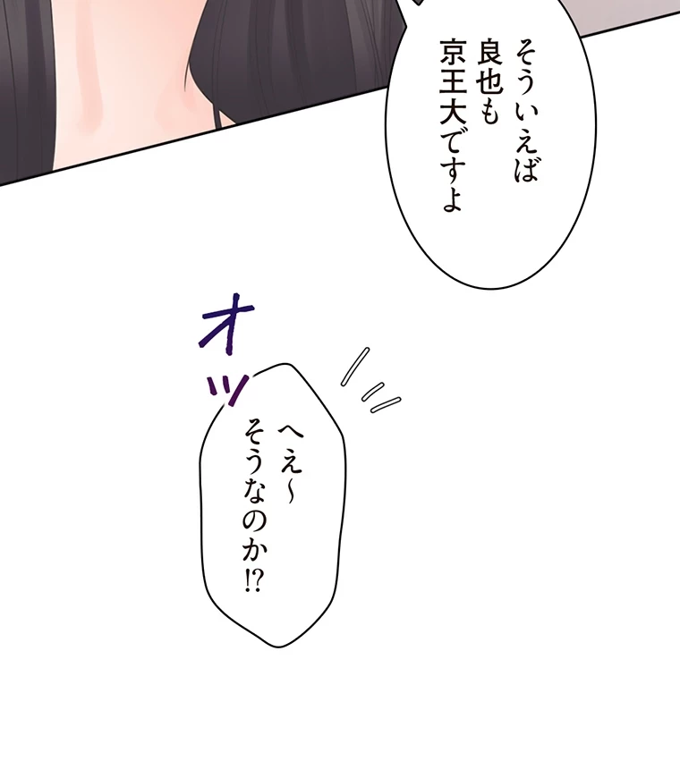 二段ベッド 第67話 - 78