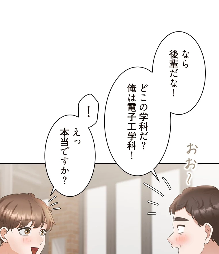 二段ベッド 第67話 - 79