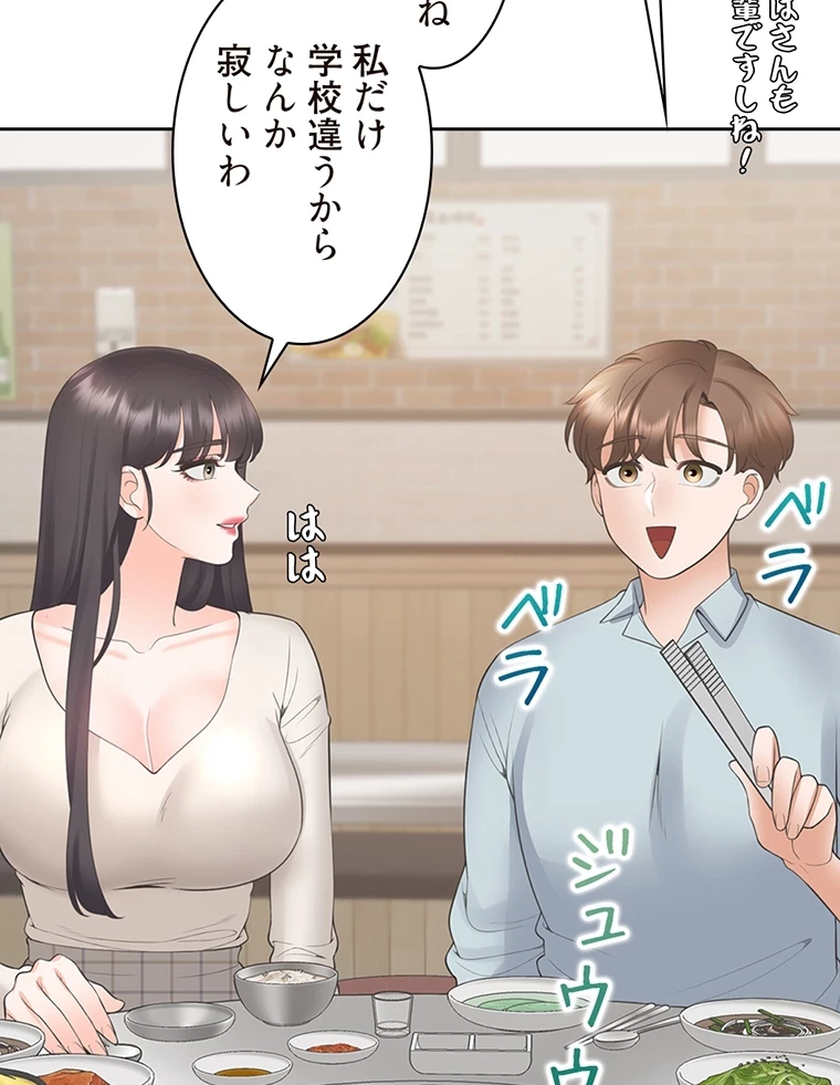 二段ベッド 第67話 - 87