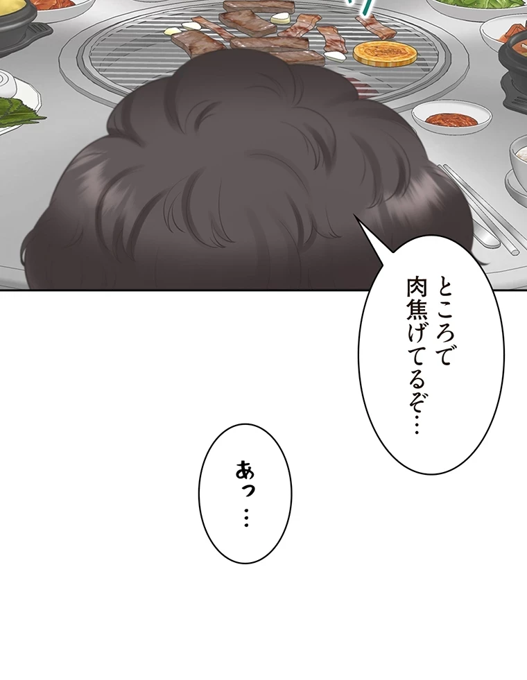 二段ベッド 第67話 - 88