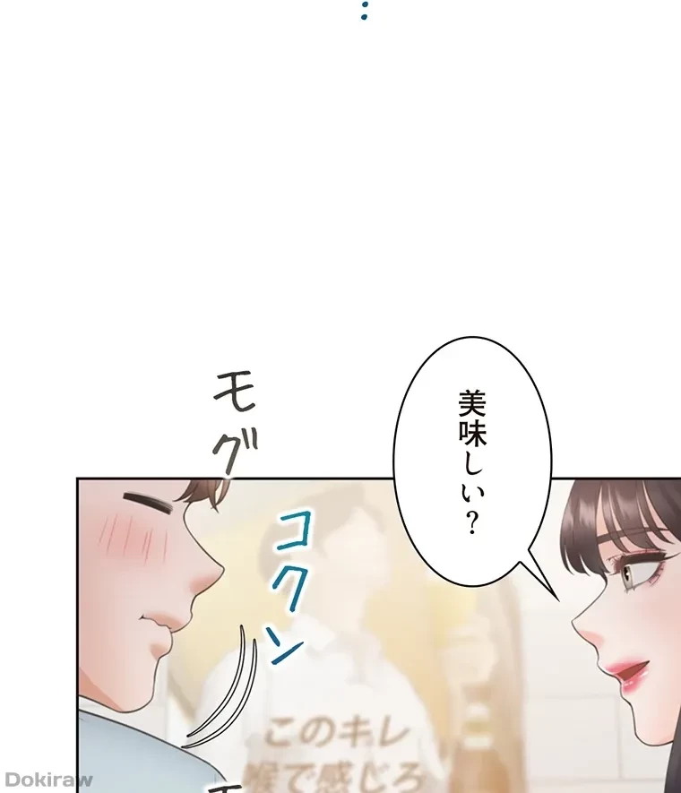 二段ベッド 第67話 - 91