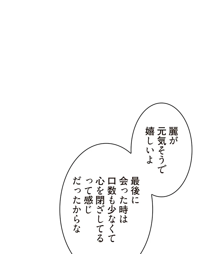 二段ベッド 第67話 - 93
