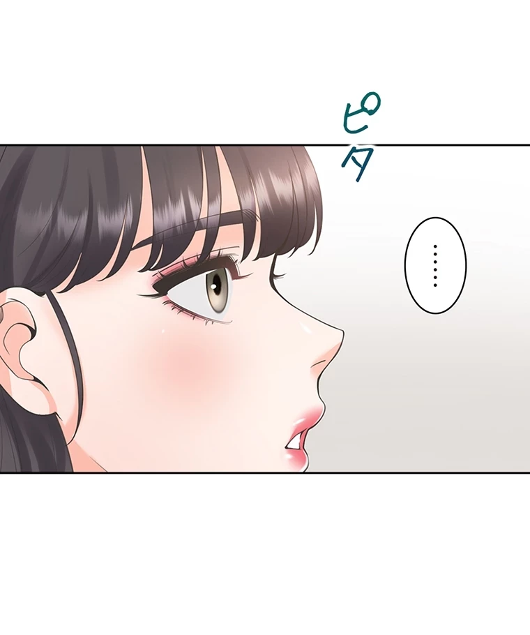 二段ベッド 第67話 - 98