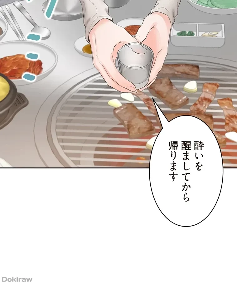 二段ベッド 第67話 - 101