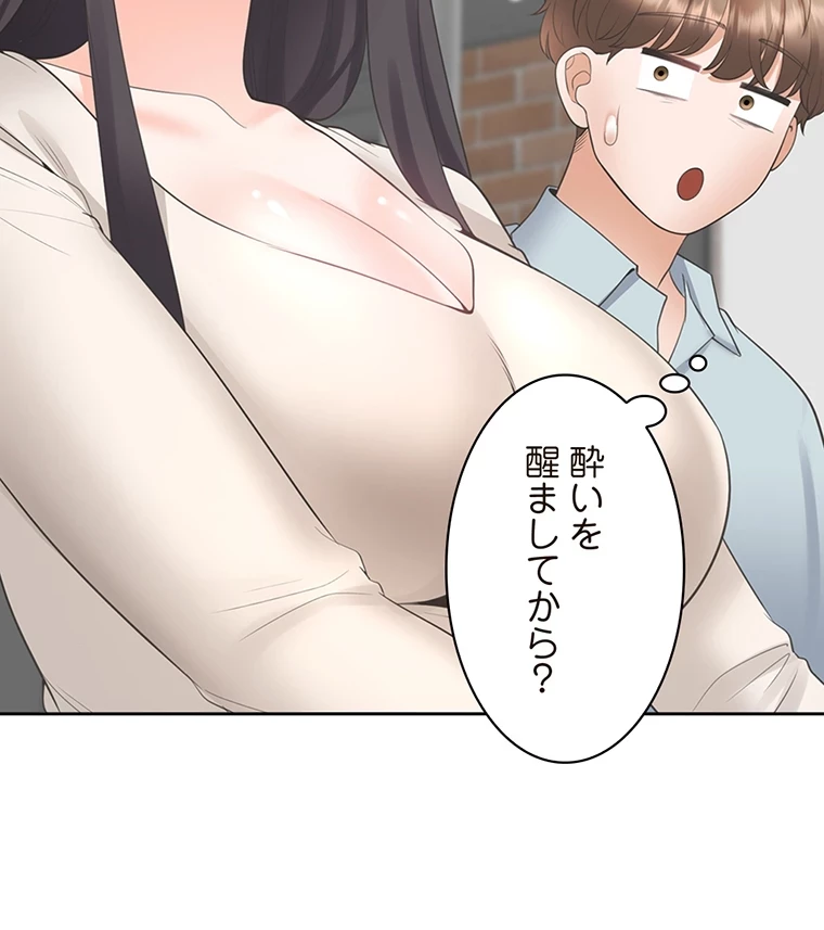 二段ベッド 第67話 - 103
